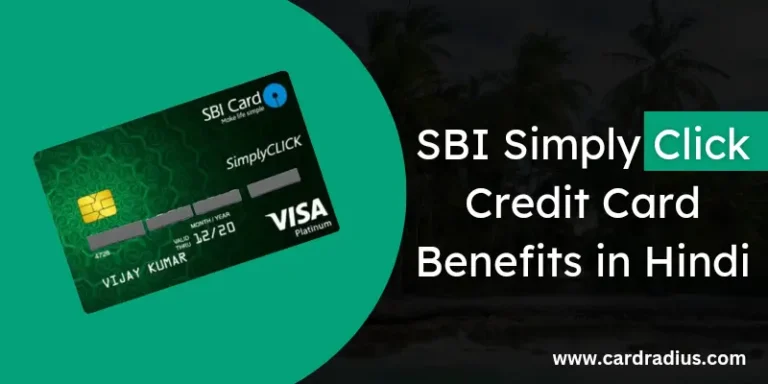 SBI Simply Click Credit Card Benefits in Hindi