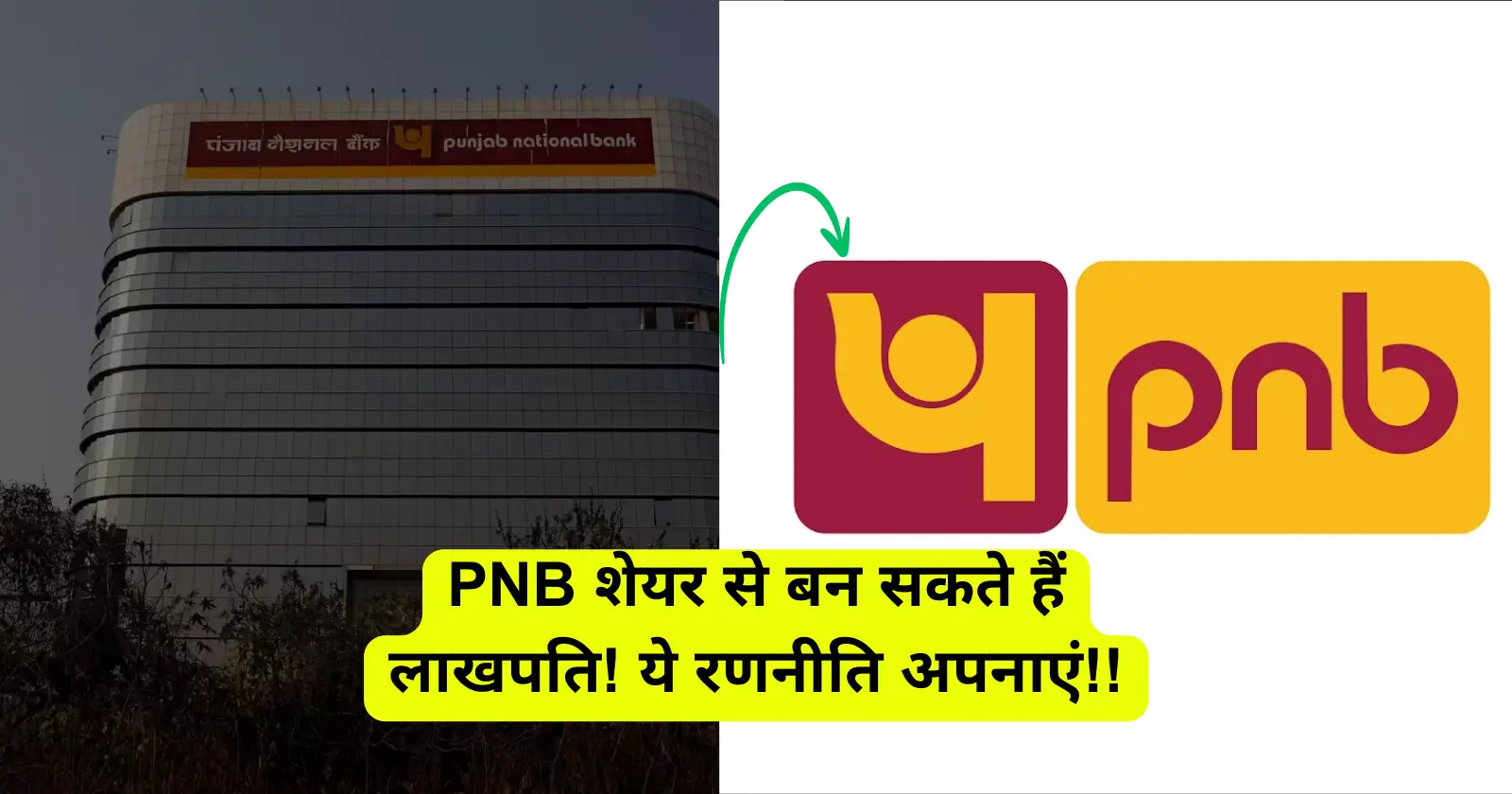 PNB Share Price