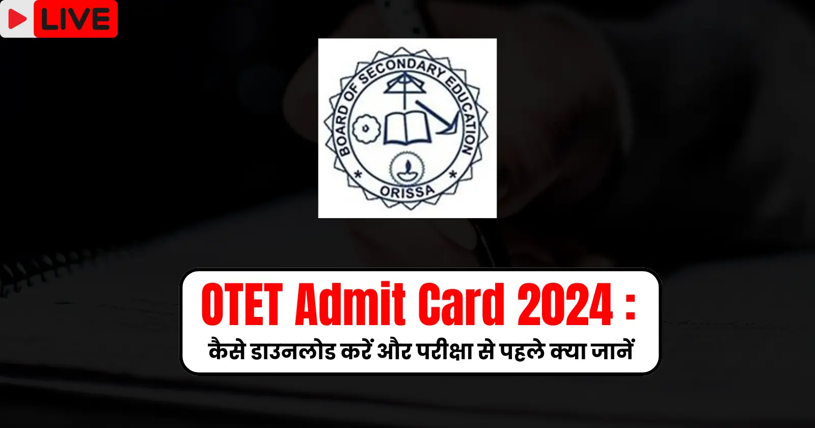 OTET Admit Card 2024