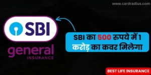 SBI Accidental Insurance policy 1000 Rs in Hindi