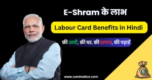 Labour Card Benefits in Hindi