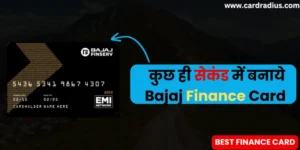 Bajaj Finance Card Kaise Banaye